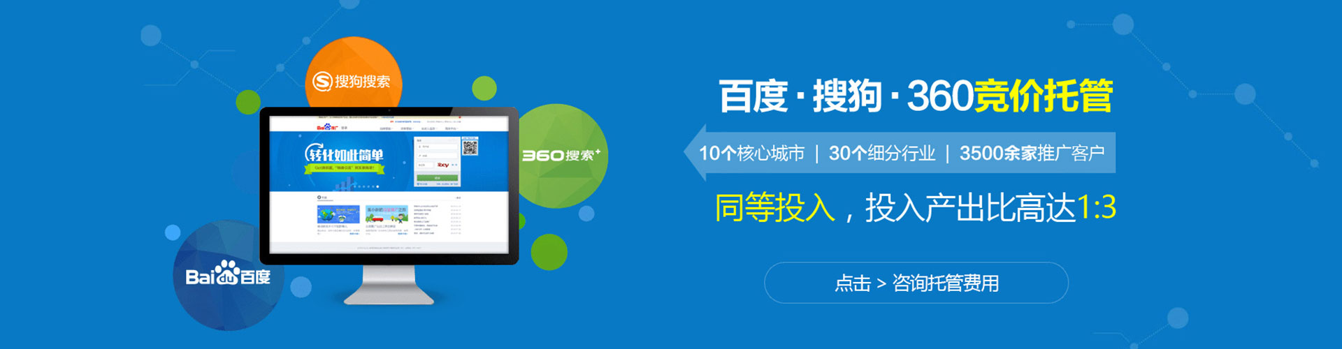 白沙百度搜索推广